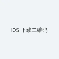 芒魂 iOS客户端下载二维码